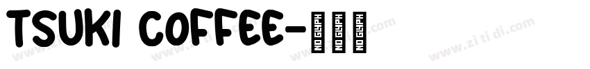 Tsuki coffee字体转换